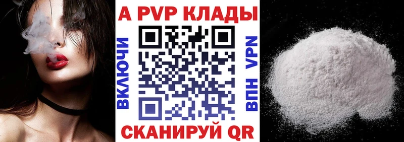 Альфа ПВП Соль Морозовск
