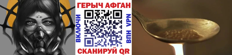 Героин VHQ Морозовск