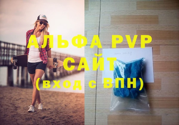 ALPHA-PVP Балахна