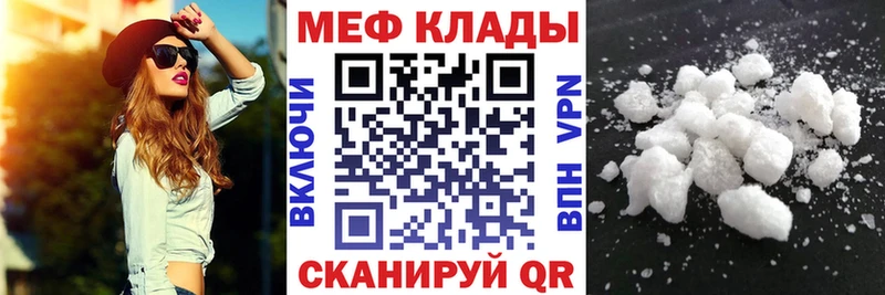 Мефедрон 4 MMC  Морозовск 