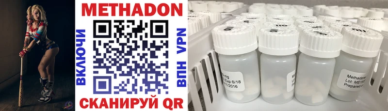 продажа наркотиков  Морозовск  Метадон VHQ 